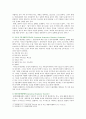 [청소년건강과간호] 2021년 1학기 기말시험(온라인과제물) 7페이지