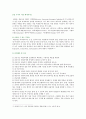 [청소년건강과간호] 2021년 1학기 기말시험(온라인과제물) 9페이지