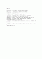 [청소년건강과간호] 2021년 1학기 기말시험(온라인과제물) 10페이지