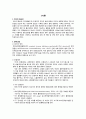 a+++ 여성간호학 AIDS(후천성면역결핍증) 진단 1감염과 관련된 고체온 2사회적 고립과 관련된 무력감 여성 pbl 사례중심 보고서 케이스 case 꼼꼼히 작성하였습니다. 1페이지