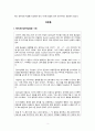 a+++ 여성간호학 AIDS(후천성면역결핍증) 진단 1감염과 관련된 고체온 2사회적 고립과 관련된 무력감 여성 pbl 사례중심 보고서 케이스 case 꼼꼼히 작성하였습니다. 3페이지