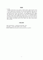 a+++ 여성간호학 AIDS(후천성면역결핍증) 진단 1감염과 관련된 고체온 2사회적 고립과 관련된 무력감 여성 pbl 사례중심 보고서 케이스 case 꼼꼼히 작성하였습니다. 11페이지