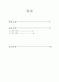 수두증 hydrocephalus 뇌수종 성인간호학 icu 중환자실 케이스 사례연구 보고서 문헌고찰 간호진단 간호사정 간호과정 비효율적 기도 청결, 감염위험성 진단 2개 2페이지