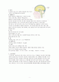 수두증 hydrocephalus 뇌수종 성인간호학 icu 중환자실 케이스 사례연구 보고서 문헌고찰 간호진단 간호사정 간호과정 비효율적 기도 청결, 감염위험성 진단 2개 4페이지