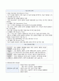 a+++칭찬받은 과제 지역사회간호학 재난 보고서 재난이란? 3개년 재난사고 발생 및 피해 현황 분석 주요 재난 대응 사례 국내 외 재난 관련 보건의료 정책 재난 시 간호사의 역할 8페이지