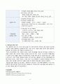 a+++칭찬받은 과제 지역사회간호학 재난 보고서 재난이란? 3개년 재난사고 발생 및 피해 현황 분석 주요 재난 대응 사례 국내 외 재난 관련 보건의료 정책 재난 시 간호사의 역할 10페이지