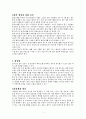 a++++ 칭찬받은 과제 성인간호학 수술실 or 케이스 실습 laparoscopic cholecystectomy 복강경 담낭 절제술 진단5개 과정2개 3페이지