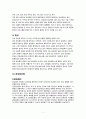 a++++ 칭찬받은 과제 성인간호학 수술실 or 케이스 실습 laparoscopic cholecystectomy 복강경 담낭 절제술 진단5개 과정2개 5페이지