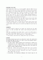 a++++ 칭찬받은 과제 성인간호학 수술실 or 케이스 실습 laparoscopic cholecystectomy 복강경 담낭 절제술 진단5개 과정2개 6페이지