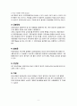a++++ 칭찬받은 과제 성인간호학 수술실 or 케이스 실습 laparoscopic cholecystectomy 복강경 담낭 절제술 진단5개 과정2개 9페이지