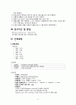 a++++ 칭찬받은 과제 성인간호학 수술실 or 케이스 실습 laparoscopic cholecystectomy 복강경 담낭 절제술 진단5개 과정2개 11페이지