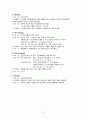a++++ 칭찬받은 과제 성인간호학 수술실 or 케이스 실습 laparoscopic cholecystectomy 복강경 담낭 절제술 진단5개 과정2개 16페이지