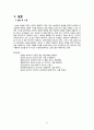 a++++ 칭찬받은 과제 성인간호학 수술실 or 케이스 실습 laparoscopic cholecystectomy 복강경 담낭 절제술 진단5개 과정2개 21페이지
