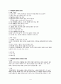 a+++ 꼼꼼한 케이스 간호학과 실습 여성간호 모성간호 분만실 케이스 유도 분만 (induction of labor) 간호진단 1 수술부위와 관련된 통증 , 2 급성통증과 관련된 활동지속성 장애, 3 불안과 관련된 지식부족민주 4페이지