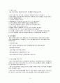 a+++ 꼼꼼한 케이스 간호학과 실습 여성간호 모성간호 분만실 케이스 유도 분만 (induction of labor) 간호진단 1 수술부위와 관련된 통증 , 2 급성통증과 관련된 활동지속성 장애, 3 불안과 관련된 지식부족민주 10페이지