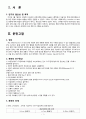 a+++ 꼼꼼한 케이스 여성간호 분만실 케이스 간호진단 1. 분만과정에 관한 지식부족과 관련된 불안 2 자궁수축과 관련된 통증 3 자궁수축 지연과 관련된 출혈위험성 2페이지