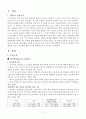 당뇨 간호과정 케이스 질병 문헌고찰이 굉장히 자세한 편 진단 1개 간호과정 진단적 치료적 교육적 중재로 나누어 작성 1비효과적 개인 대처와 관련된 비효과적 건강 유지 3페이지