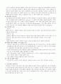 당뇨 간호과정 케이스 질병 문헌고찰이 굉장히 자세한 편 진단 1개 간호과정 진단적 치료적 교육적 중재로 나누어 작성 1비효과적 개인 대처와 관련된 비효과적 건강 유지 6페이지