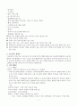 당뇨 간호과정 케이스 질병 문헌고찰이 굉장히 자세한 편 진단 1개 간호과정 진단적 치료적 교육적 중재로 나누어 작성 1비효과적 개인 대처와 관련된 비효과적 건강 유지 9페이지
