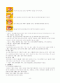 당뇨 간호과정 케이스 질병 문헌고찰이 굉장히 자세한 편 진단 1개 간호과정 진단적 치료적 교육적 중재로 나누어 작성 1비효과적 개인 대처와 관련된 비효과적 건강 유지 11페이지