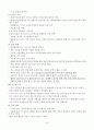 당뇨 간호과정 케이스 질병 문헌고찰이 굉장히 자세한 편 진단 1개 간호과정 진단적 치료적 교육적 중재로 나누어 작성 1비효과적 개인 대처와 관련된 비효과적 건강 유지 16페이지
