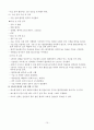 당뇨 간호과정 케이스 질병 문헌고찰이 굉장히 자세한 편 진단 1개 간호과정 진단적 치료적 교육적 중재로 나누어 작성 1비효과적 개인 대처와 관련된 비효과적 건강 유지 17페이지