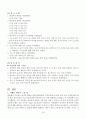 당뇨 간호과정 케이스 질병 문헌고찰이 굉장히 자세한 편 진단 1개 간호과정 진단적 치료적 교육적 중재로 나누어 작성 1비효과적 개인 대처와 관련된 비효과적 건강 유지 21페이지
