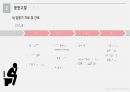 a++ 칭찬받은 과제 성인간호 실습 급성 심근경색증(acute myocardial infarction) 케이스 발표 ppt 프레젠테이션 정말 꼼꼼히 만들었습니다~! 16페이지