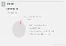 a++ 칭찬받은 과제 성인간호 실습 급성 심근경색증(acute myocardial infarction) 케이스 발표 ppt 프레젠테이션 정말 꼼꼼히 만들었습니다~! 23페이지