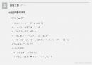 a++ 칭찬받은 과제 성인간호 실습 급성 심근경색증(acute myocardial infarction) 케이스 발표 ppt 프레젠테이션 정말 꼼꼼히 만들었습니다~! 33페이지