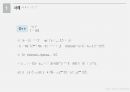 a++ 칭찬받은 과제 성인간호 실습 급성 심근경색증(acute myocardial infarction) 케이스 발표 ppt 프레젠테이션 정말 꼼꼼히 만들었습니다~! 35페이지