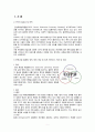 a+++ 꼼꼼한 케이스 er 응급실 케이스 진단5개 과정2개 1 과소환기와 관련된 비효율적 호흡양상 2 기침과 관련된 급성통증 3 신체능력 저하와 관련된 낙상위험성 (Risk for falls) 4 약물에 대한 정보부족과 관련된 지식부족 (Deficient knowledge) 5 허약과 관련된 자가간호결핍 (self-care deficit) 2페이지