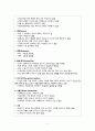 a+++ 꼼꼼한 케이스 er 응급실 케이스 진단5개 과정2개 1 과소환기와 관련된 비효율적 호흡양상 2 기침과 관련된 급성통증 3 신체능력 저하와 관련된 낙상위험성 (Risk for falls) 4 약물에 대한 정보부족과 관련된 지식부족 (Deficient knowledge) 5 허약과 관련된 자가간호결핍 (self-care deficit) 10페이지