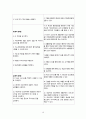 a+++ 꼼꼼한 케이스 er 응급실 케이스 진단5개 과정2개 1 과소환기와 관련된 비효율적 호흡양상 2 기침과 관련된 급성통증 3 신체능력 저하와 관련된 낙상위험성 (Risk for falls) 4 약물에 대한 정보부족과 관련된 지식부족 (Deficient knowledge) 5 허약과 관련된 자가간호결핍 (self-care deficit) 17페이지