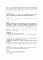 a+++ 꼼꼼한 케이스 여성건강간호학 골반연조직염 (pelvicellulitis) 1. 질병과 관련된 급성통증 2. 산후 우울과 관련된 비효과적인 대처 4페이지