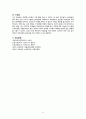 a+++ 꼼꼼한 케이스 여성건강간호학 골반연조직염 (pelvicellulitis) 1. 질병과 관련된 급성통증 2. 산후 우울과 관련된 비효과적인 대처 15페이지