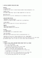 a++ 칭찬받은 과제 아동간호 케이스 골절 pbl 사례중심 보고서 꼼꼼히 작성하였습니다! 진단 3개 과정 1개 Fracture of elbow 환아의 골격선열의 변화와 관련된 주위조직 손상 위험성 5페이지