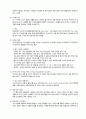 현직자와 함께만든 한국전력공사 한전 전기직 전공 직무면접 준비자료 10페이지