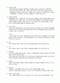 현직자와 함께만든 한국전력공사 한전 전기직 전공 직무면접 준비자료 11페이지