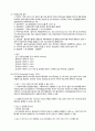 현직자와 함께만든 한국전력공사 한전 전기직 전공 직무면접 준비자료 17페이지