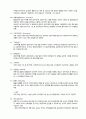 현직자와 함께만든 한국전력공사 한전 전기직 전공 직무면접 준비자료 22페이지