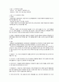 현직자와 함께만든 한국전력공사 한전 전기직 전공 직무면접 준비자료 24페이지
