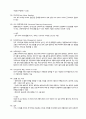 현직자와 함께만든 한국전력공사 한전 전기직 전공 직무면접 준비자료 28페이지
