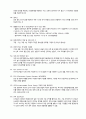현직자와 함께만든 한국전력공사 한전 전기직 전공 직무면접 준비자료 29페이지