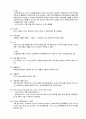 현직자와 함께만든 한국전력공사 한전 전기직 전공 직무면접 준비자료 30페이지