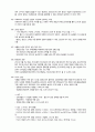 현직자와 함께만든 한국전력공사 한전 전기직 전공 직무면접 준비자료 34페이지