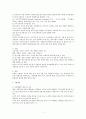 사회복지 인사관리 2페이지