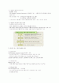 사회복지 정보관리 2페이지