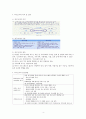 욕구조사 4페이지