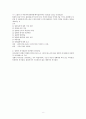프로그램 관리 및 기획 8페이지